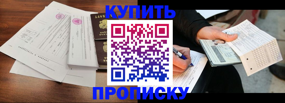 прописка для военкомата в Краснодарском крае
