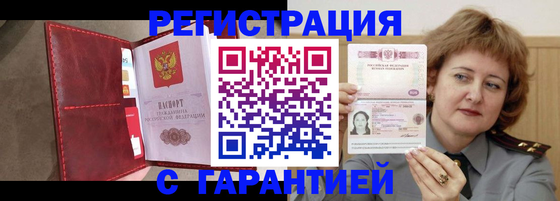 временная регистрация в Краснодарском крае