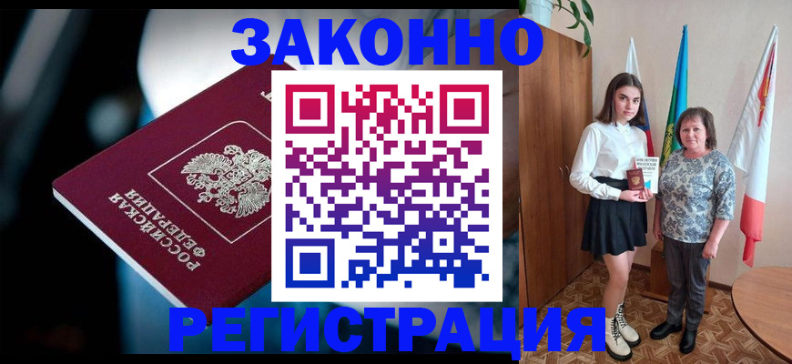 временная регистрация гарантия в Краснодарском крае