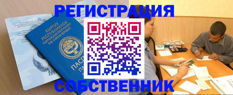 временная регистрация поиск в Краснодарском крае