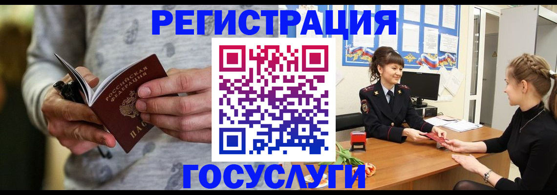 прописка гарантия в Краснодарском крае